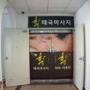 힐마사지 이미지