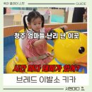 브레드파크 | 청주 키즈카페 추천, 브레드 이발소 테마파크 직접 다녀온 내 돈 내산 후기