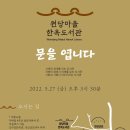 원당마을@ 이미지