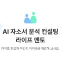 멘토라이프