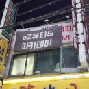ez 아카데미