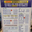 삼산회관 군산수송점 이미지