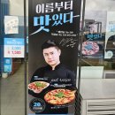 피자알볼로 원흥삼송점
