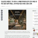 스케줄코퍼레이션