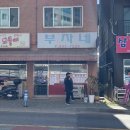 양촌읍사무소 앞 이미지