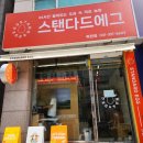 에그카페24(죽전점) | 24시간 이용 가능한 계란 무인매장 스탠다드에그 죽전점 후기