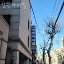 성원고시원 - 동작구 만양로10길 2 | 성원고시원