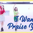 I Wanna Praise You | 아이워너프레이즈유 라인댄스 이미지