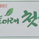 신청봉영농조합법인 이미지