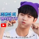 밤12시 사랑하트 #조명섭 귀염뽀짝한 귀욤 귀욤 귀요미 ~~(밤1시 2시까지) 이미지