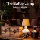 ෆ난 위스키 말고 감성을 마셔,,✨ 홈바 감성 담당 루메온 더보틀램프 솔직 후기ෆ