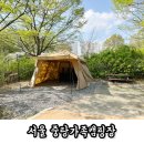 서울바베큐 | 서울캠핑장 중랑가족캠핑장 바베큐 아이랑 방문 만족후기