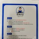 또와민물장어