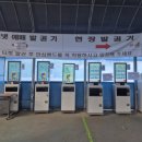 칠갑산산꽃마을영농조합법인 | 청양 겨울여행 추천 칠갑산 알프스마을 얼음분수축제