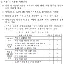 직장 내 괴롭힘 판단 및 대응 매뉴얼 이미지