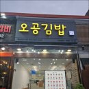 하남김밥