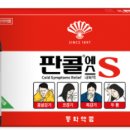 더좋은약국 이미지