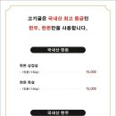 고기굴