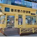 플로렌스안경원 네이버블로그
