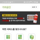 가치창고 이미지