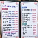 [속초] 처음먹어 본 곰치국 &#39;순자집곰치국&#39; 솔직후기