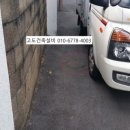 국일건재방수