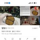 릴띵스