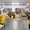 사랑의 나눔터 이미지