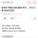 열풍기 등유 히터 화레이 80평 이미지