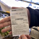 이마트24가지산마트 | 이마트 고래잇 페스타 11월 쓱데이 쇼핑 후기 ㅣ 신혼부부 장보기 꿀팁