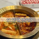 첨 | 송도 무한리필 훠궈 맛집 상상첨 송도트리플스트리트점 재방문 후기