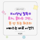 하점주유소 이미지