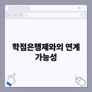 [학점은행제] 트레이닝론 이미지
