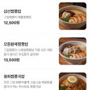 그집짬뽕0927 연산본점 이미지