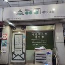 늦게까지 여는 장안동 배달 맛집 세친구곱창 장안점 포장 후기:: 오늘 야식은 소금막창에 철판볶음밥!