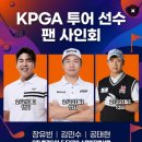 22-B | 매일경제 골프엑스포 관람 및 무료레슨 후기(코엑스 B홀. 2/20-2/22)