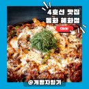 혜화역(4) | 대학로 맛집: 혜화역 4호선 &#39;동화 혜화점&#39;, 분위기 좋은 데이트 코스!