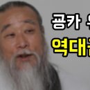 윤석열 위에 천공 역대급 망언 이미지