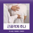 정상한의원 이미지