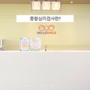 남양주풀배터리검사후기 마음이 힘들 때 검사가 필요해요