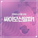 알파통증의학과 네이버블로그