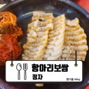 25.05.17 [정자] 항아리보쌈 정자점에서 3인 세트로 즐긴 찐한 보쌈 후기 : 항아리보쌈 분당정자점