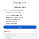 (주)옴니허브 | 소식! 구글 제미나이 플러스 1년 무료 신청법 (직접 해본 후기, 플러스vs프로 비교, 학생허브 총정리)