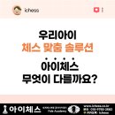 아이체스
