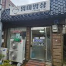 서천풍천장어타운 이미지