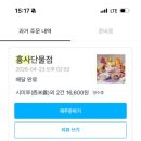 홍사단물점