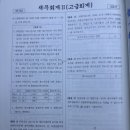 회계사기출 / 2025 / 문제5 / 선도계약 시점 현물가격이 장부금액과 다를 경우 기말 재고자산 금액 이미지