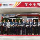 장수우체국 이미지