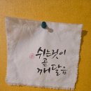 나마스떼민박
