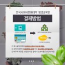 한국사이버원예대학평생교육원